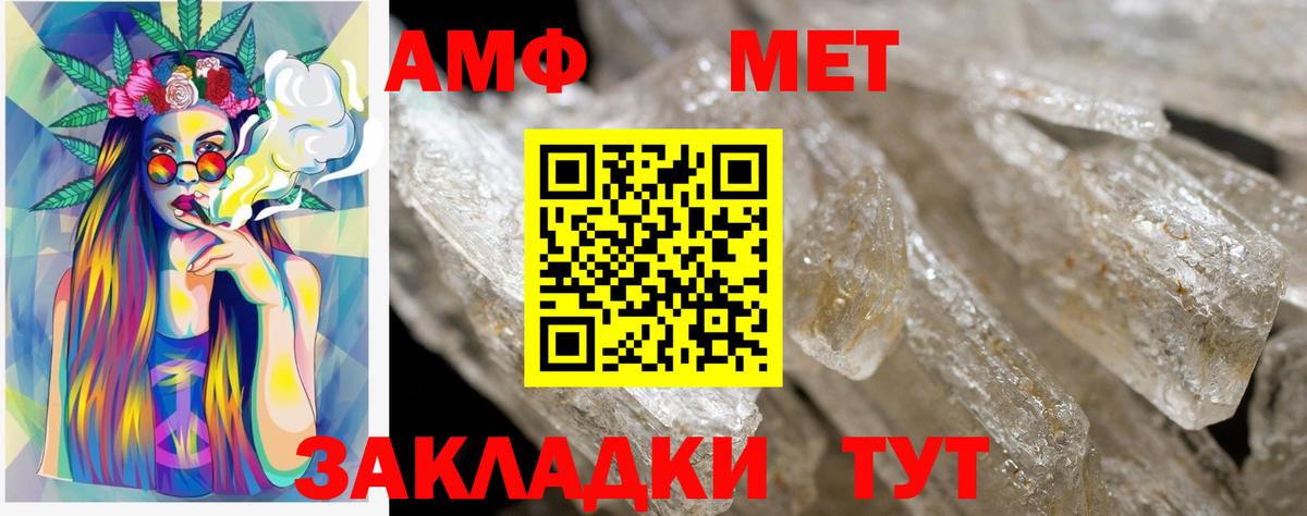 АМФЕТАМИН VHQ Владикавказ