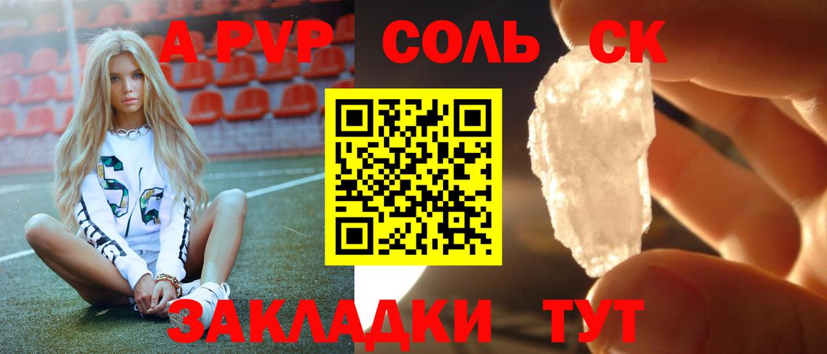 Альфа ПВП СК КРИС Владикавказ