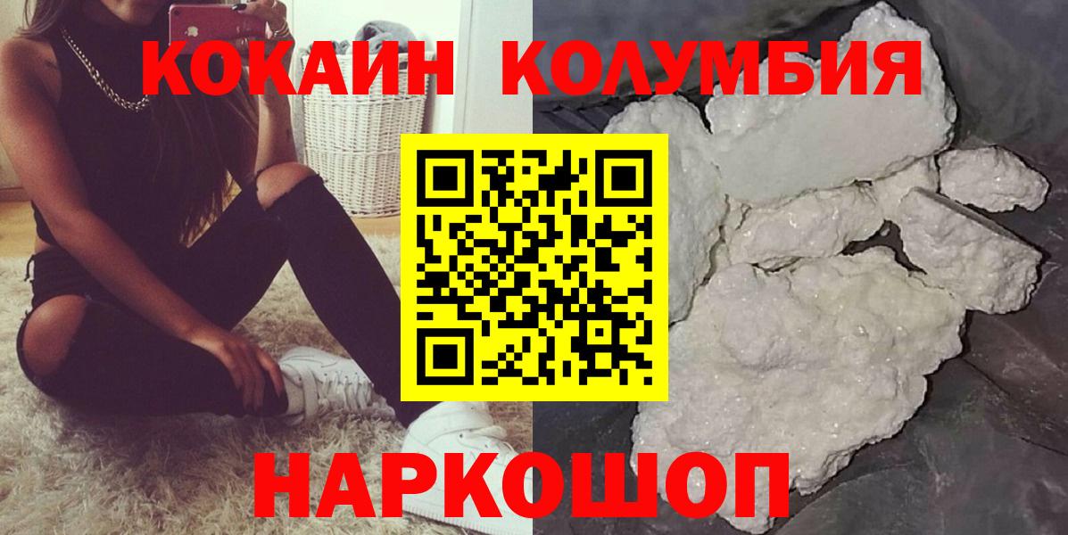 Кокаин Fish Scale  Вход с VPN  магазин продажи наркотиков  Владикавказ  COCAIN 97% 