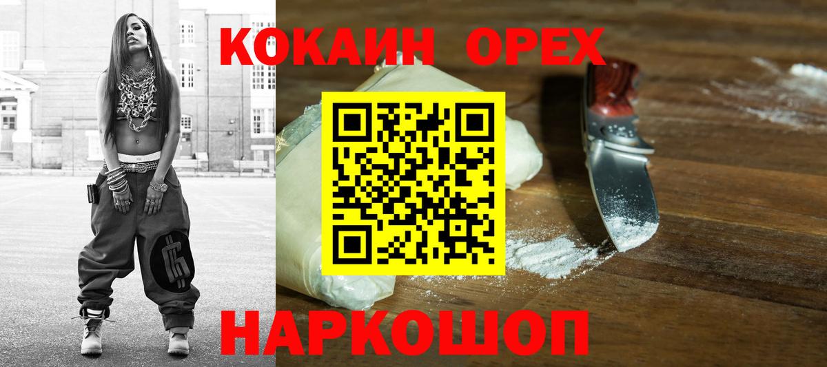 Cocaine Колумбийский Владикавказ