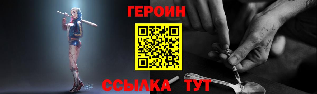 ГЕРОИН герыч  Вход с VPN  Владикавказ 