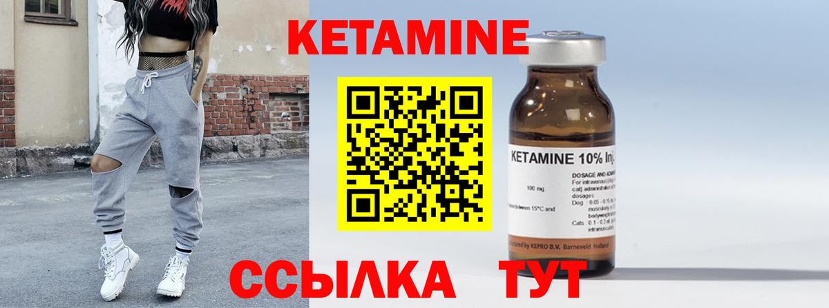 Кетамин VHQ Владикавказ