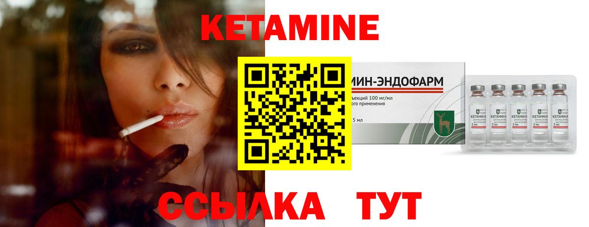 Владикавказ  КЕТАМИН ketamine  КЕТАМИН ketamine  Вход с VPN 