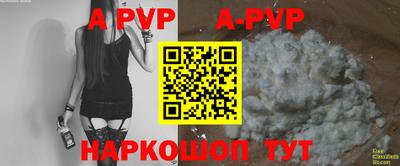 молекула духа Апшеронск