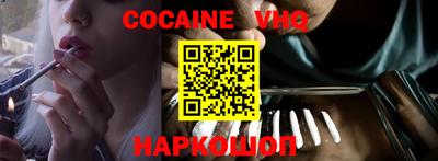 кокаин Аргун