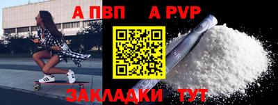 молекула духа Апшеронск