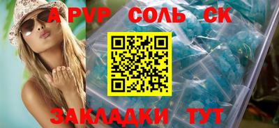 молекула духа Апшеронск