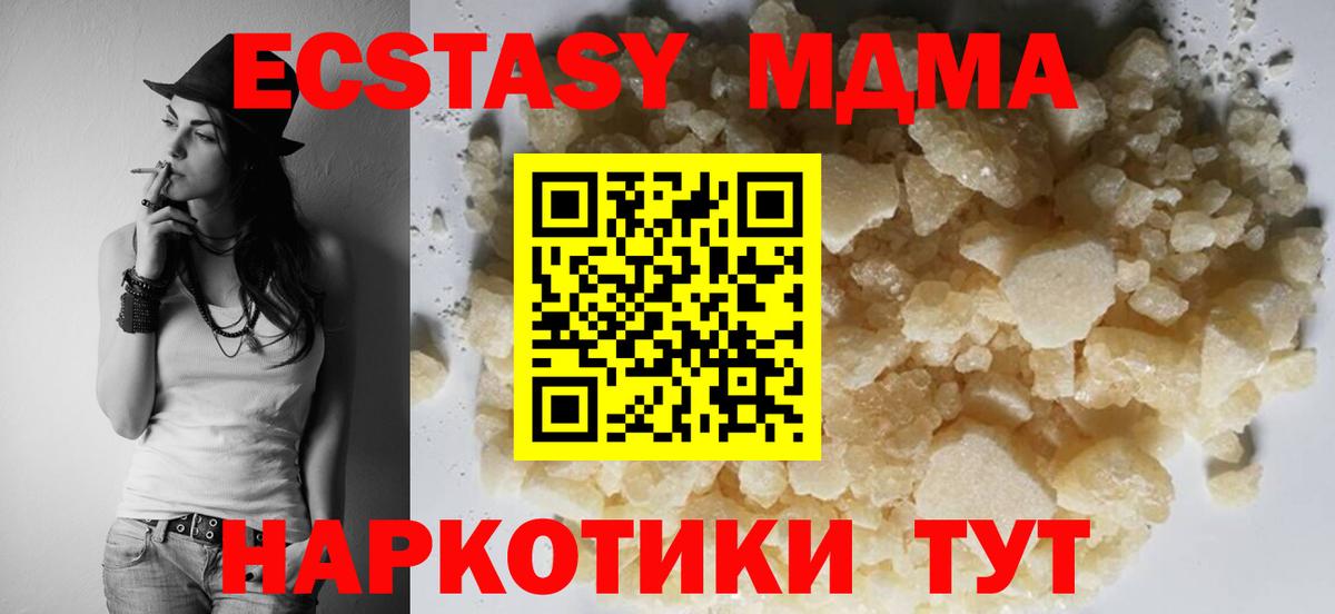 МДМА  Вход с VPN  MDMA кристаллы  Владикавказ  MDMA молли 