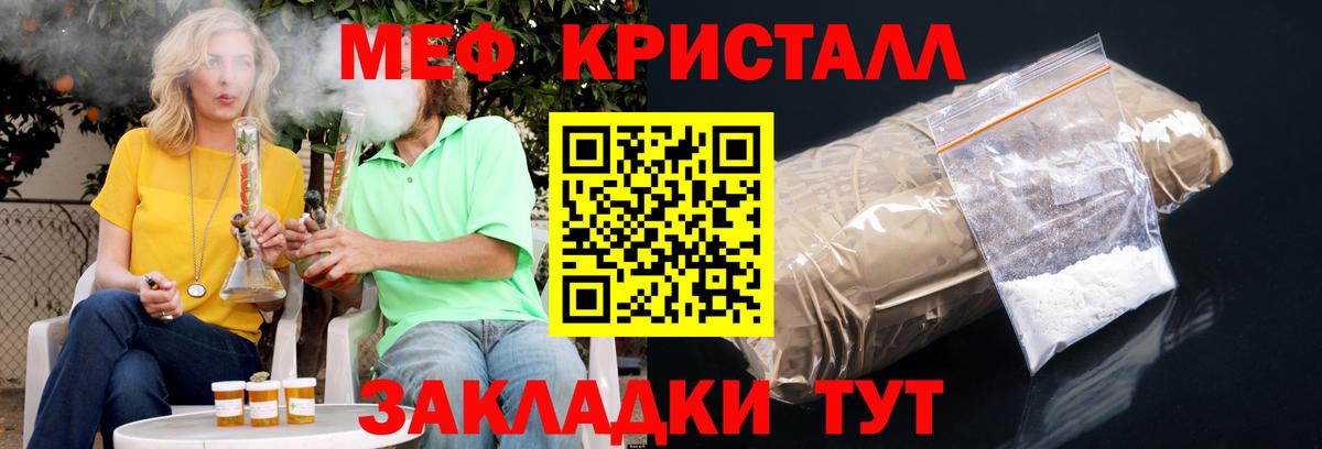 Меф мяу мяу мука Владикавказ