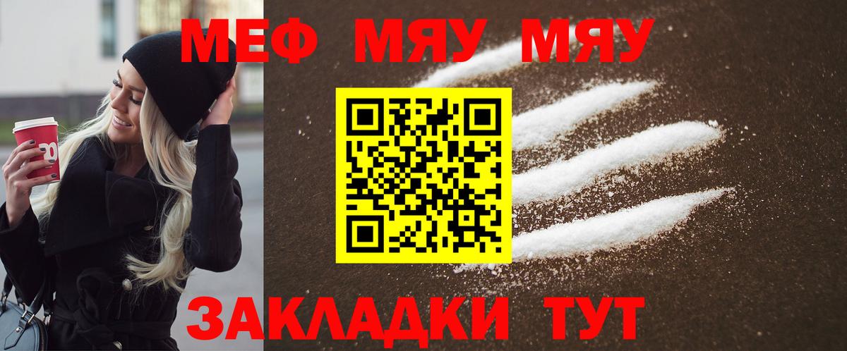 Владикавказ  Мефедрон  МЕФ  Вход с VPN  Меф мука  Мефедрон мяу мяу 
