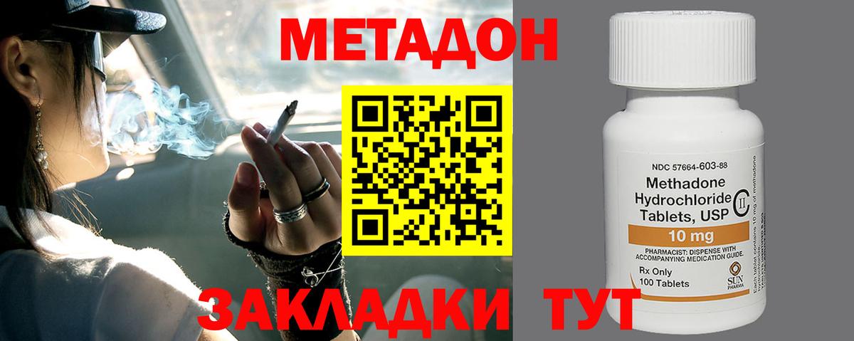 Владикавказ  Метадон кристалл  Вход с VPN 