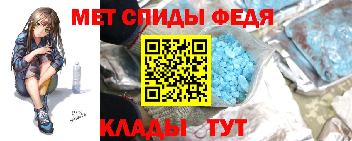 Первитин мет Владикавказ