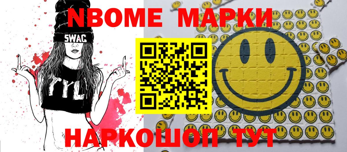 что такое   Марки NBOMe 1,5мг  Вход с VPN  Владикавказ 