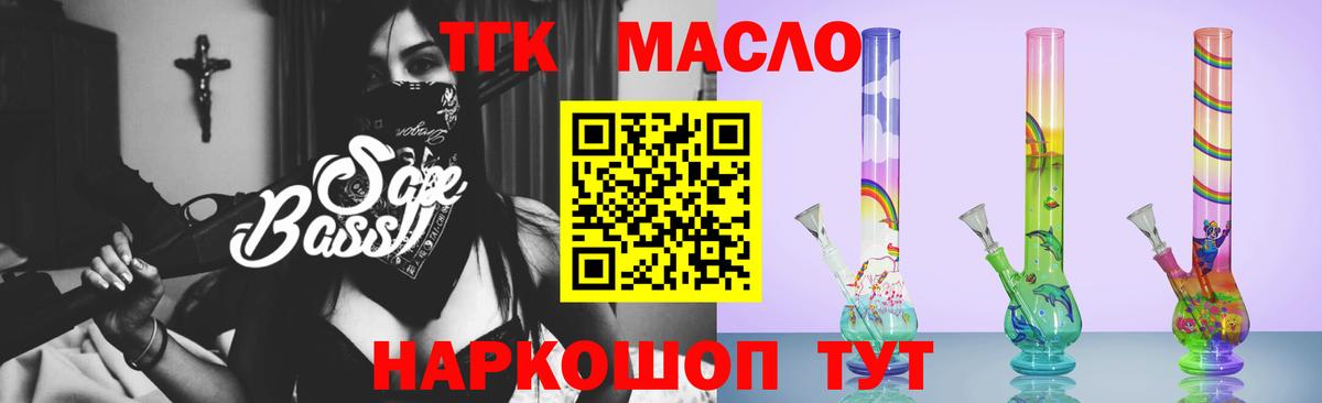 Владикавказ  Дистиллят ТГК Wax  Вход с VPN  mega зеркало  ТГК жижа 